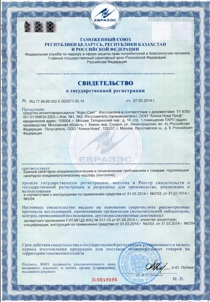 Дезодорация - фото 24