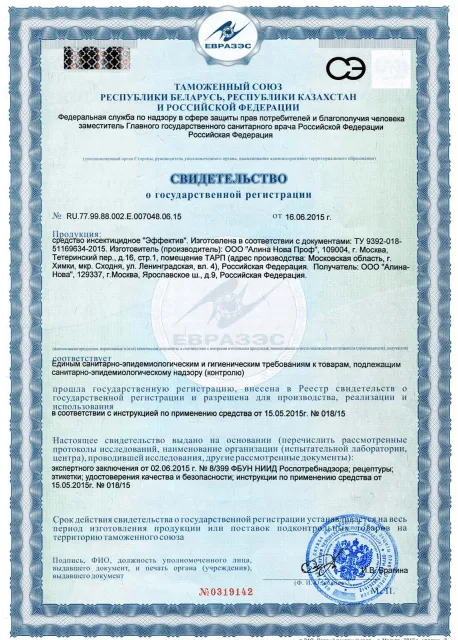 Дезодорация - фото 30